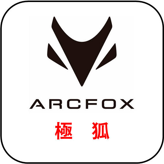 ARCFOX - 極狐 - 汽車品牌LOGO