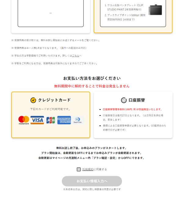 お絵描き講座palmie パルミー の申し込み方法 山本電卓のマンガweb