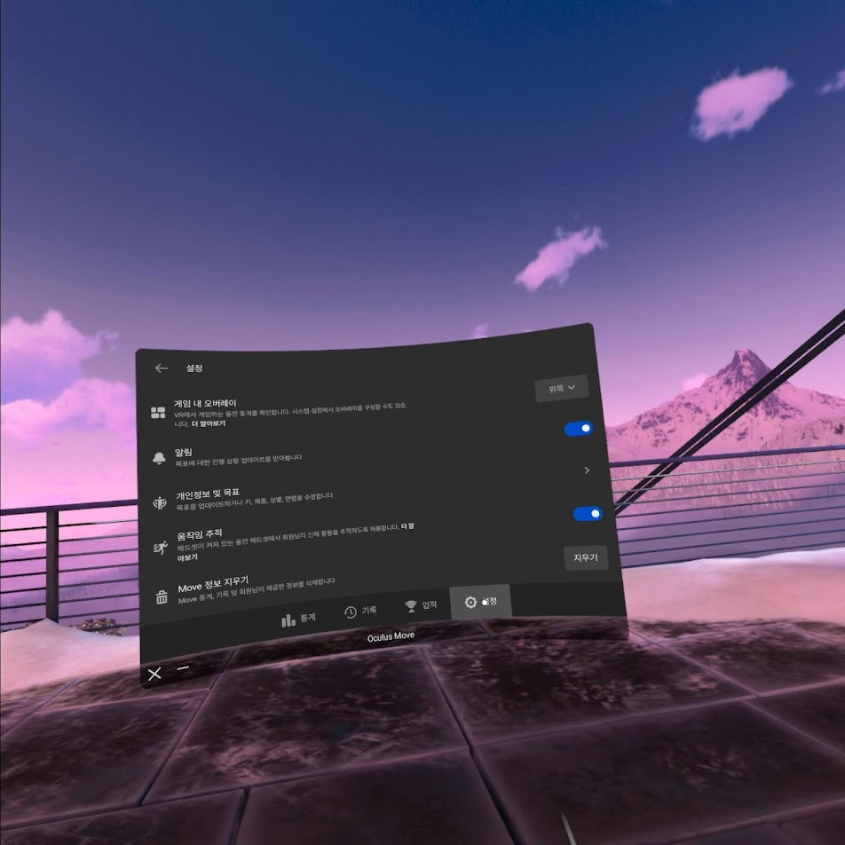 VR 오큘러스 퀘스트2 운동 칼로리 소비 확인 앱, 오큘러스 무브(Oculus Move)