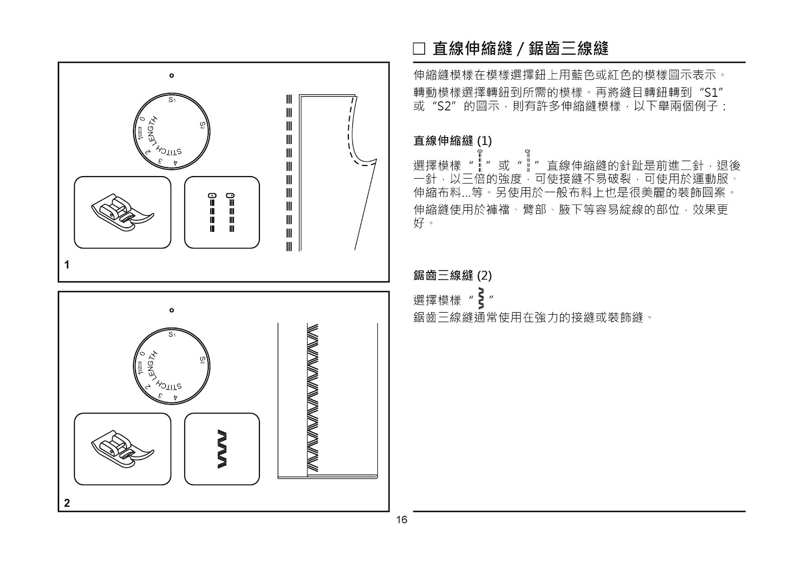 車樂美 電腦型縫紉機 720-使用說明書