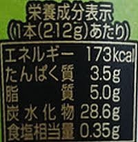 セブンイレブン　伊藤久右衛門　いちご抹茶らて　カロリー
