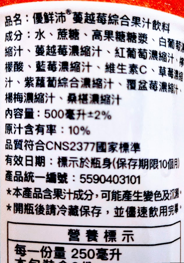 優鮮沛 蔓越莓綜合果汁飲料-保特瓶-500ml