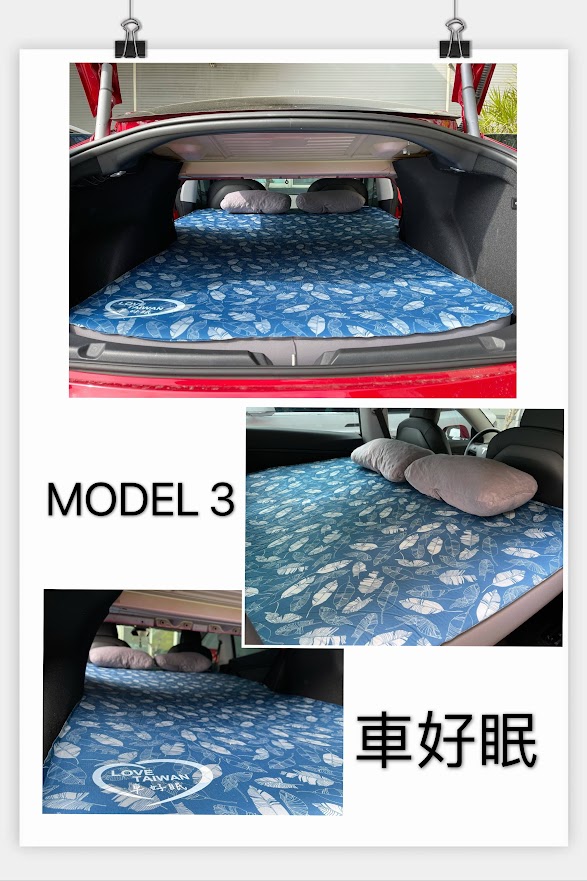 車好眠 3D自動充氣車床 印畫 類逗點