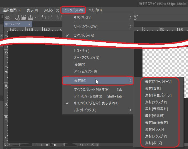 クリスタ ざらざらした質感を出す方法 Ay3の6畳細長部屋