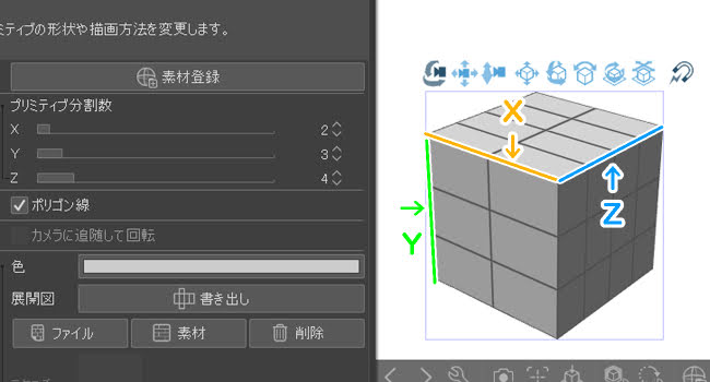 クリスタの3Dプリミティブ「プリミティブ分割数」