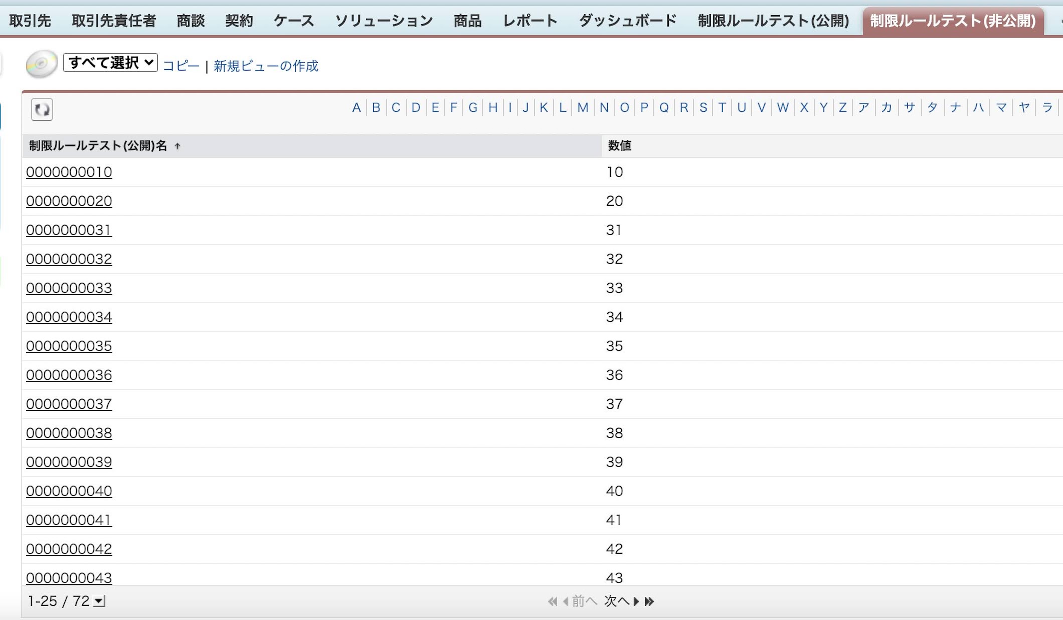 共有設定のみでのレコード参照範囲