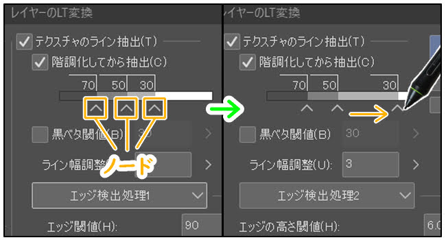 クリスタEXのLT変換「階調化のコントロール」（ノード）