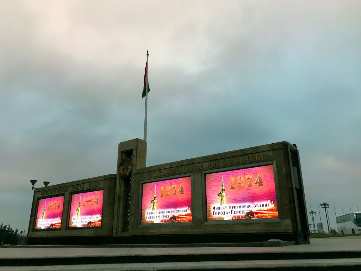 misnk belarus screen monument palace of independence 