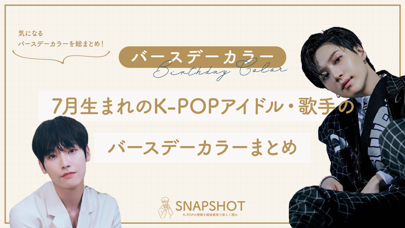 K Pop女性アイドル 女性歌手 Snapshot