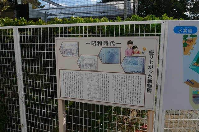 和歌山城公園動物園