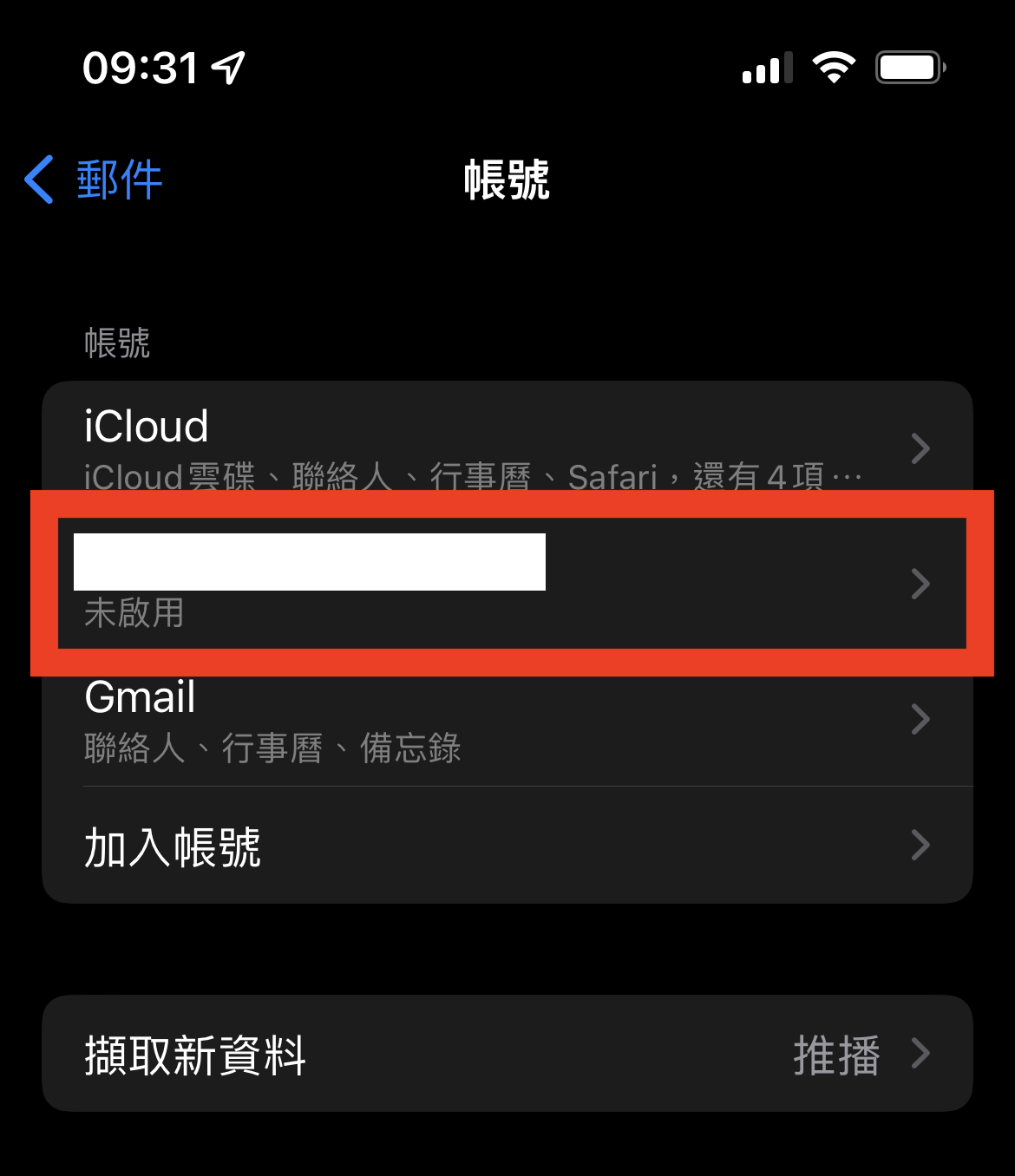 ios 設定 同步 2