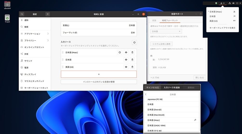 システムの日本語化　新たなデスクトップを用意する Ubuntu Desktop 20.04.3 LTS