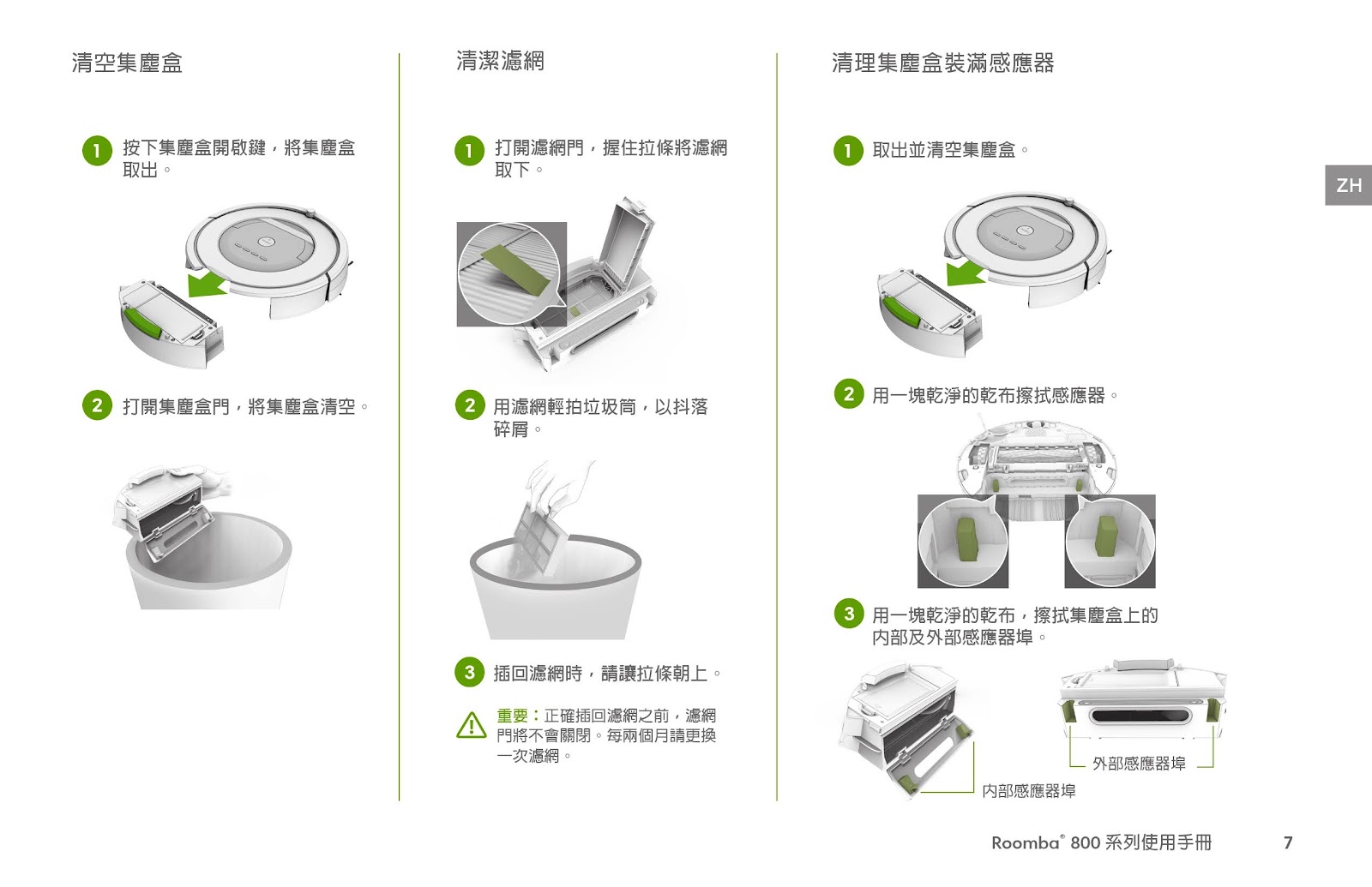 ROOMBA 800系列(非WiFi連線)-使用說明書