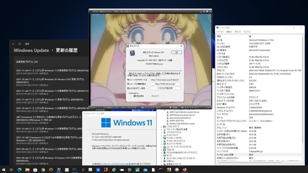 PT2とWindows11 21H2 build 22000.348　（TVtest　x86　0.7.23による確認）