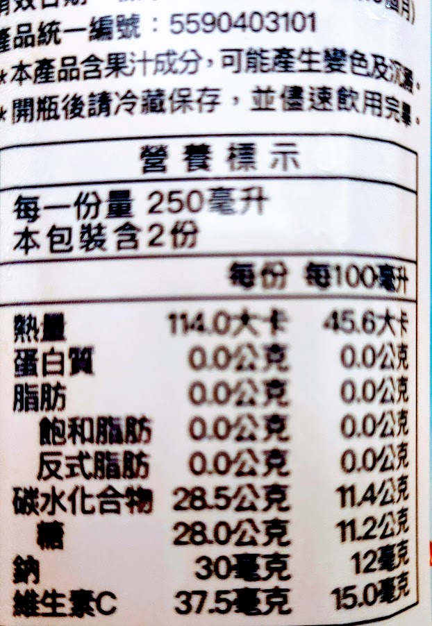 優鮮沛 蔓越莓綜合果汁飲料-保特瓶-500ml