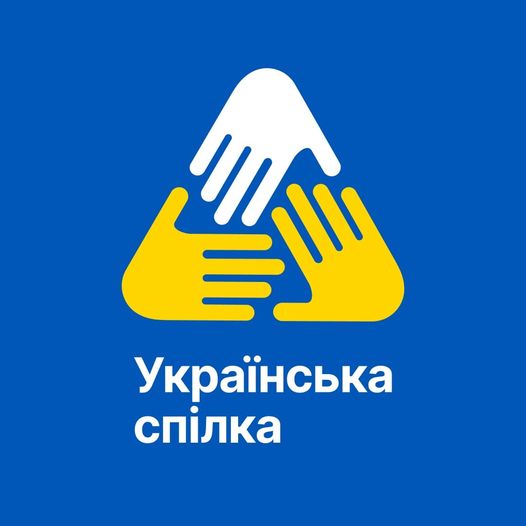 Ukrainska Spilka