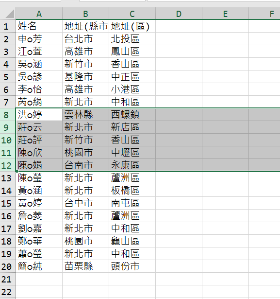 EXCEL - 一次插入多個空白列