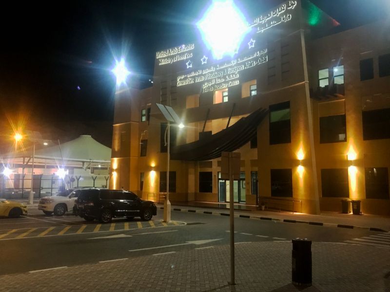 Emirati immigration post at Hatta border with Oman