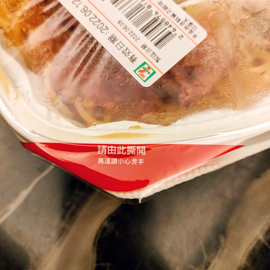 【超商麵食】燻腸紅醬義大利麵 - 「7-Eleven」便利商店