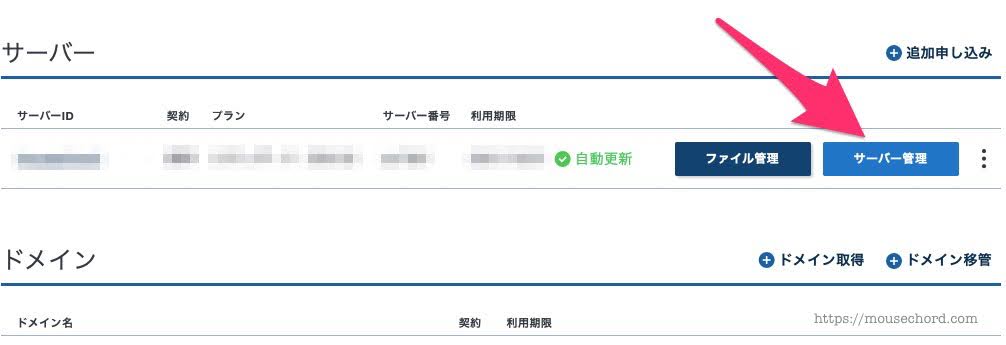 Wordpress-PHPバージョン切替(7.4.13)