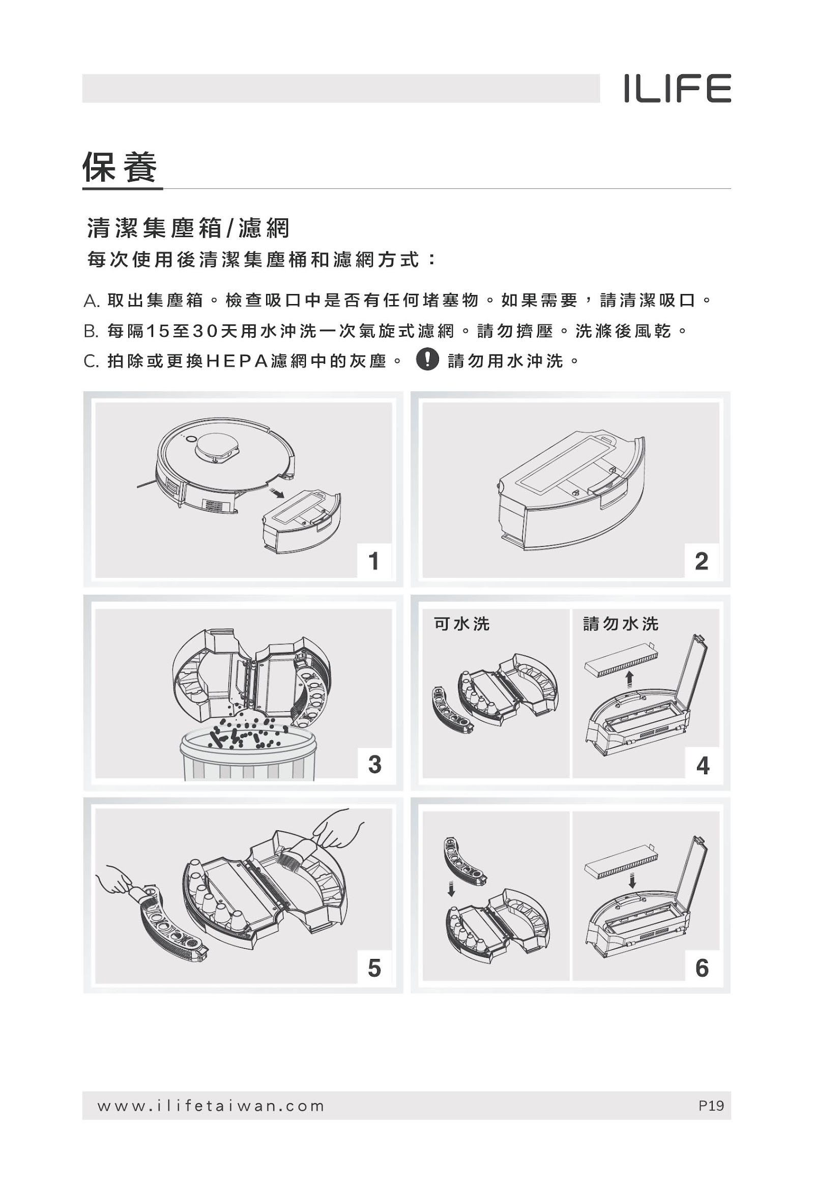 ILIFE ROBOT 掃地機器人 A10s-使用說明書