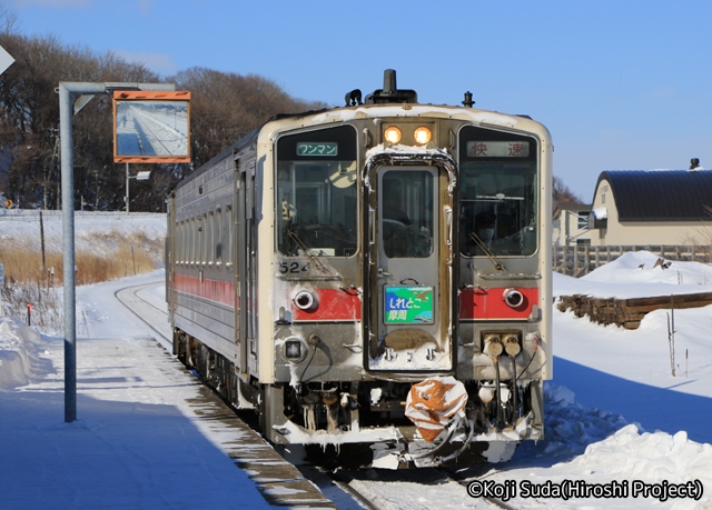 JR北海道　釧網本線「快速しれとこ摩周号」　藻琴にて