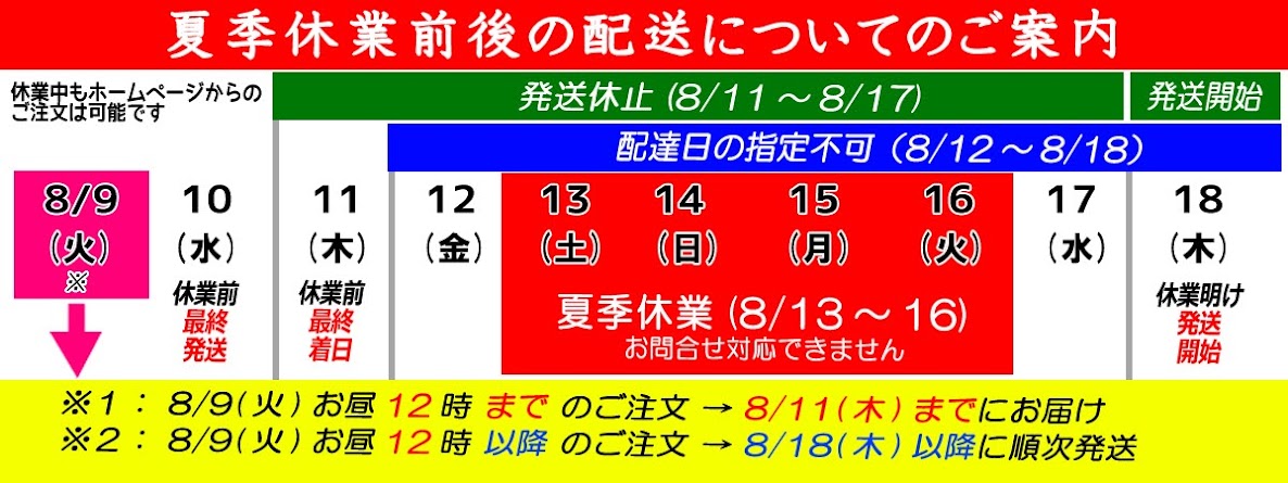 只今休業中です1/15迄予定。発送出来ません