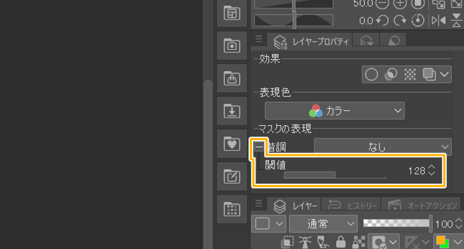 クリスタのレイヤープロパティ「階調なし」（閾値）