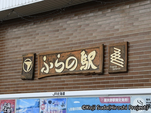 JR北海道　富良野線　富良野駅_01