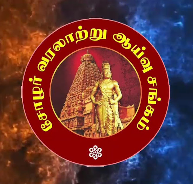 அருமொழி விருது வரலாற்று இணைய பக்கம்