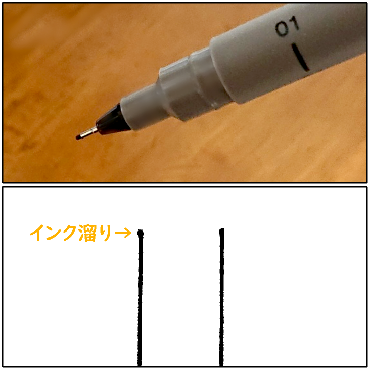 ミリペンで線を引く場合