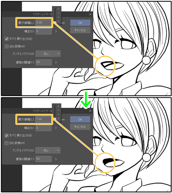 クリスタ「ベクターレイヤー変換設定」の最大線幅による変換の違い