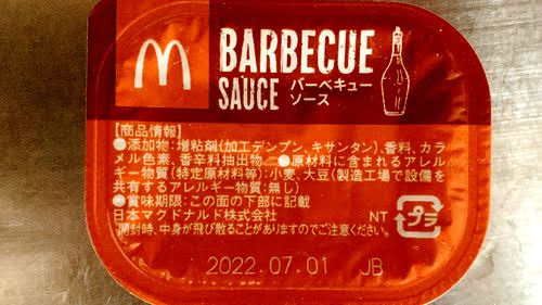 マックナゲット　バーベキューソース　余った　使い道