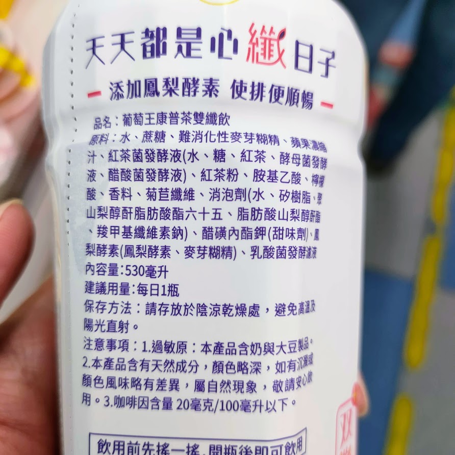 【罐裝茶飲】葡萄王康普茶雙纖飲-保特瓶-530ml-葡萄王生技股份有限公司