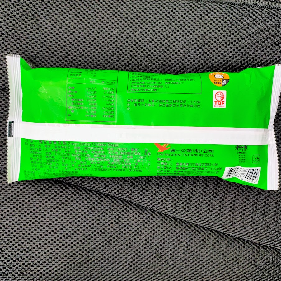 【超商麵包】統一青蔥乳酪麵包 Green Onion Cheese Bread- 「7-Eleven」便利商店