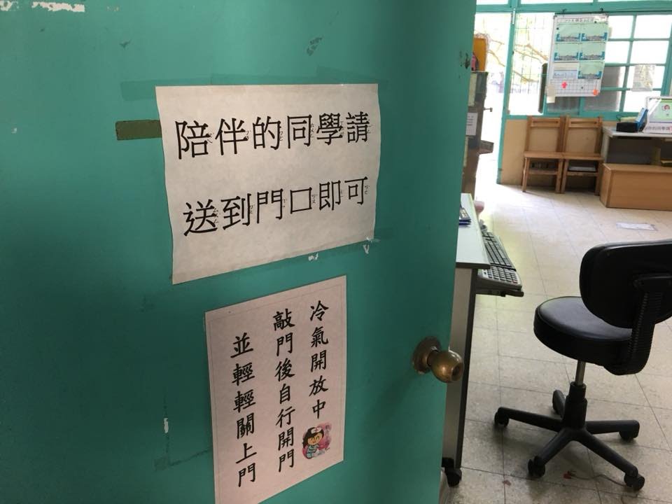 請導師協助：清楚表達班級座號、受傷部位、何地發生？自己或他人