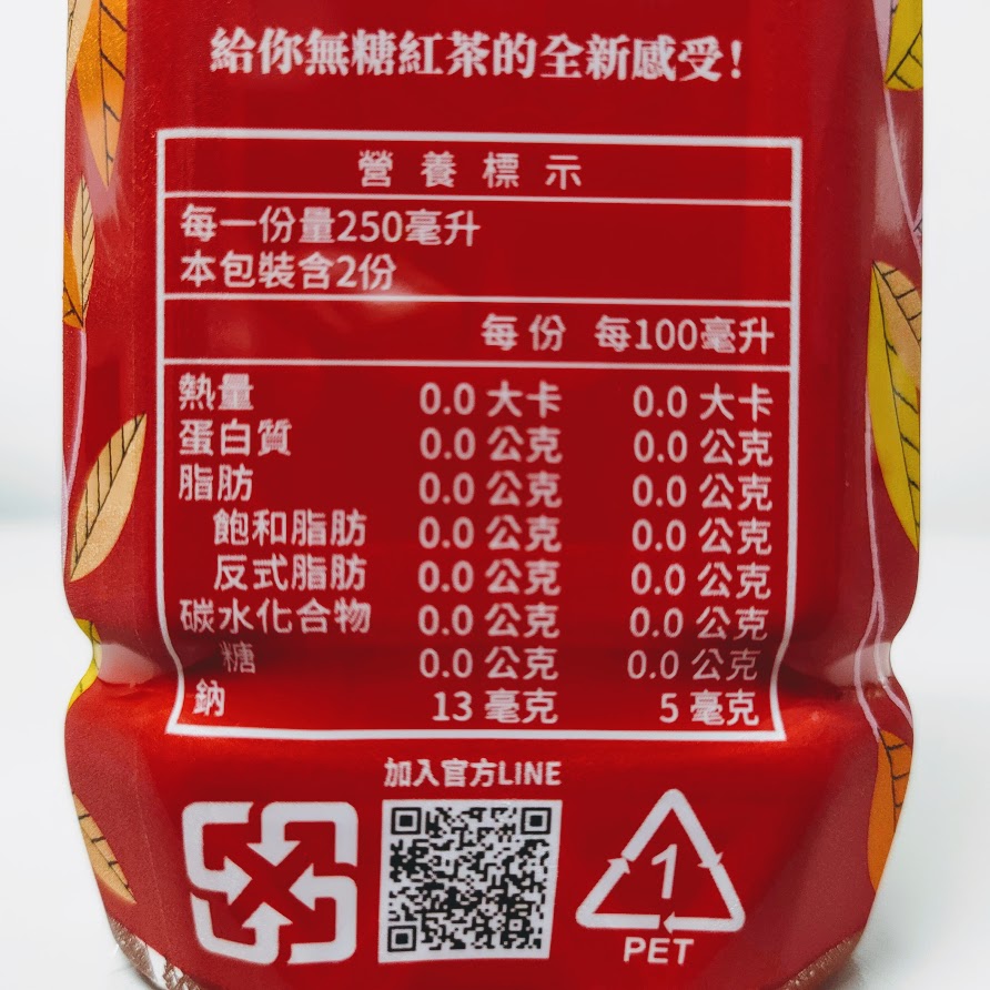 【罐裝茶飲】御茶園茶香馡紅 - 保特瓶 500ml - 維他露食品股份有限公司