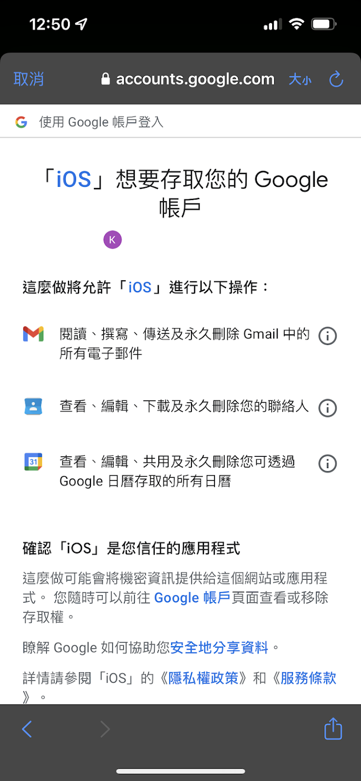 無手機號碼註冊 Gmail 5