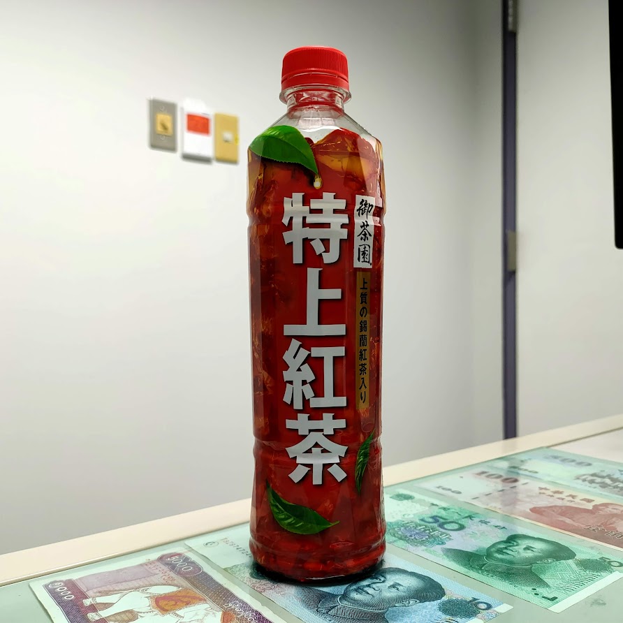 【罐裝茶飲】御茶園 特上紅茶-保特瓶-550ml-維他露食品股份有限公司