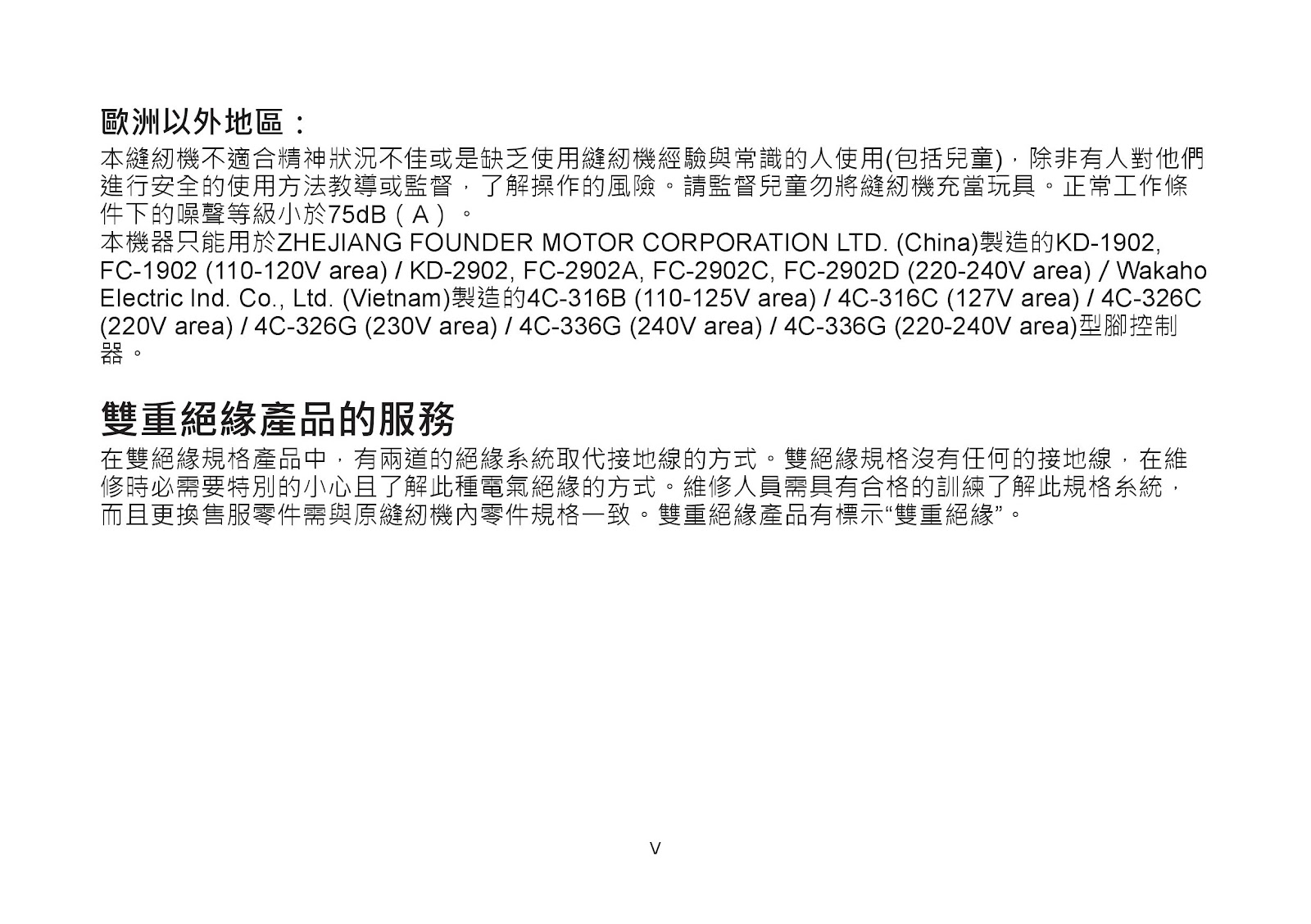 車樂美 電腦型縫紉機 720-使用說明書