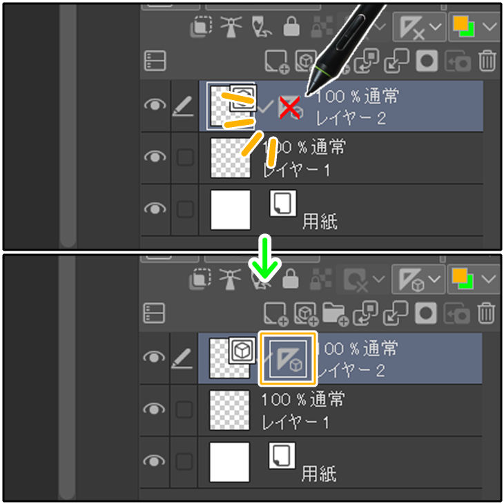 アイコンタッチでクリスタ定規機能をONに