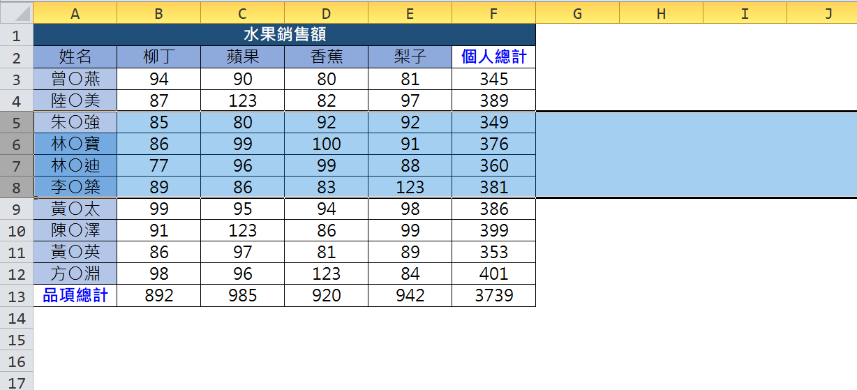 EXCEL - 快速增加空行