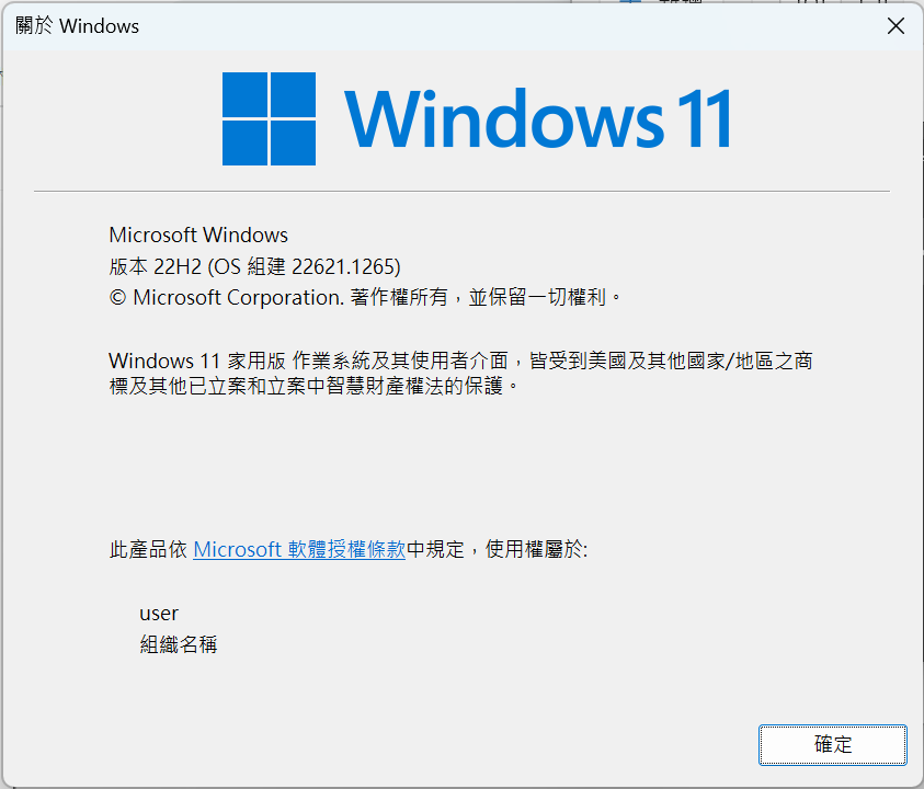 如何使用「CMD」「命令提示字元」查詢Windows 版本 02