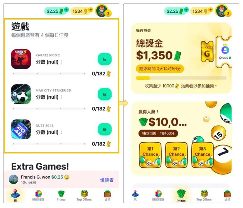 GAMEE APP賺錢頁面1