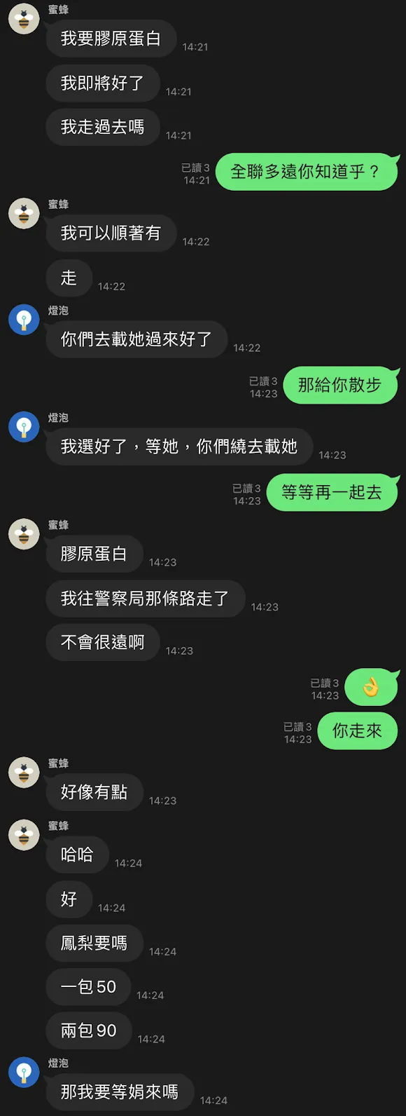 LINE 長截圖 4