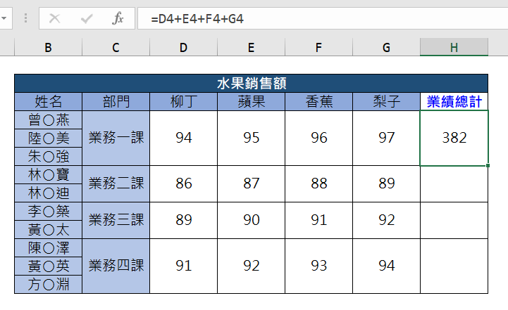 EXCEL - 合併單元格如何批量填充公式