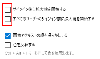 拡大鏡を開始する