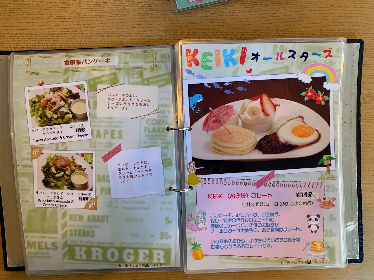お子様プレートもあるので安心してお子様も食べることが出来ます。