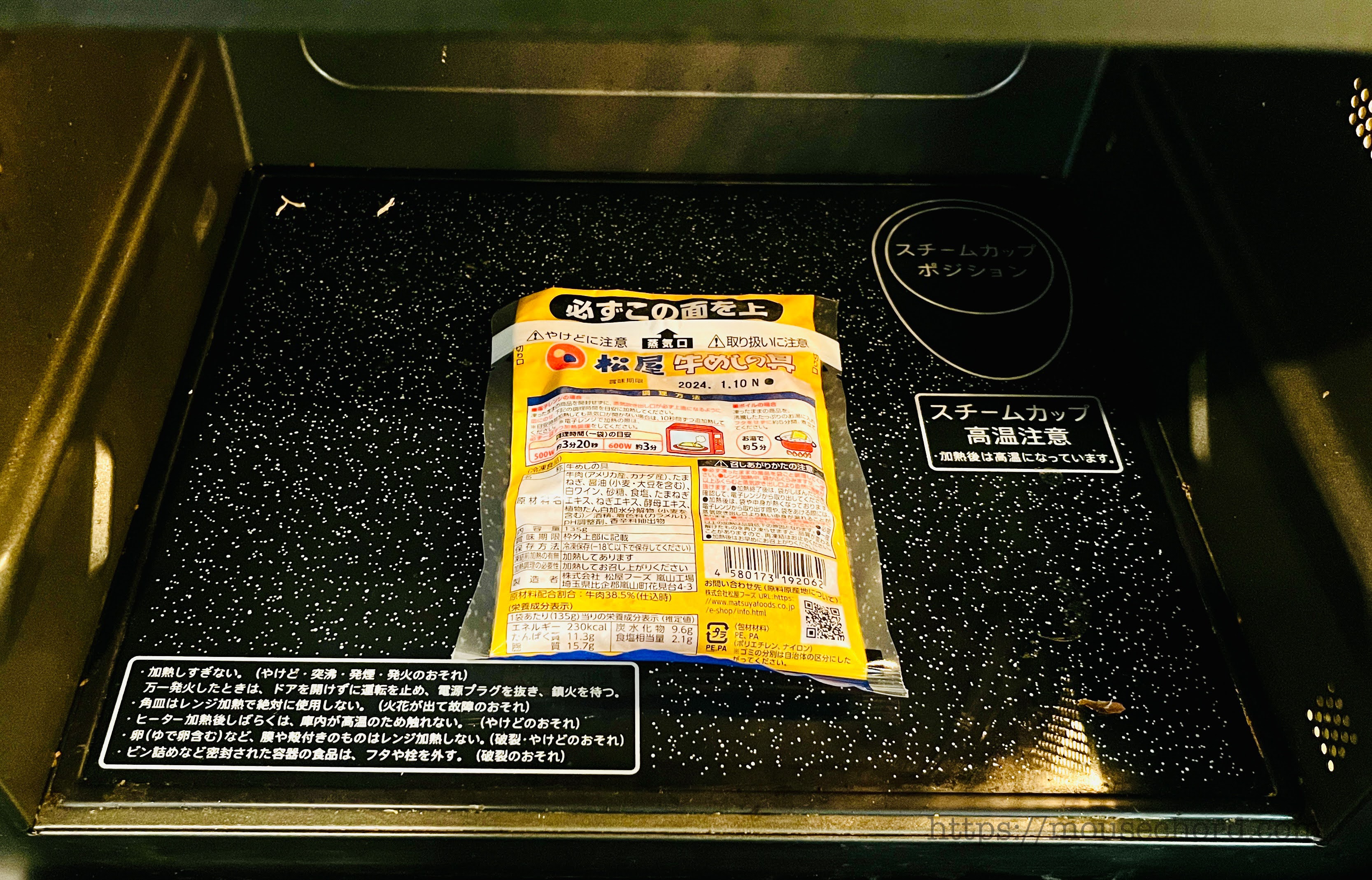 冷凍食品『松屋牛めしの具(プレミアム)』食す