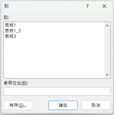 EXCEL 如何 批量填充內容